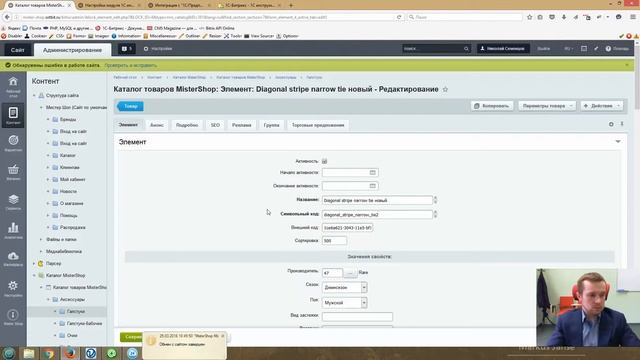 1С Инструменты: Создание и обновление элементов смотреть онлайн