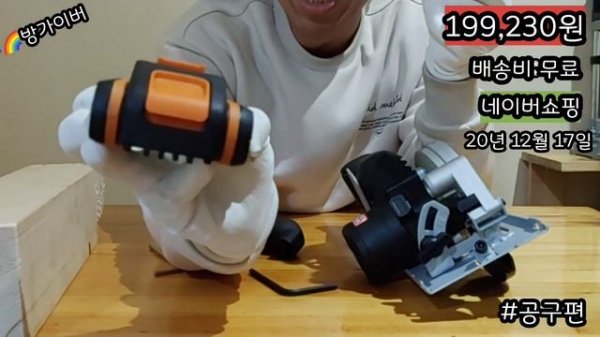 웍스 wx531 4.5인치 원형톱 199,230원(무료배송) 구매후기 장*단점비교 #공구편