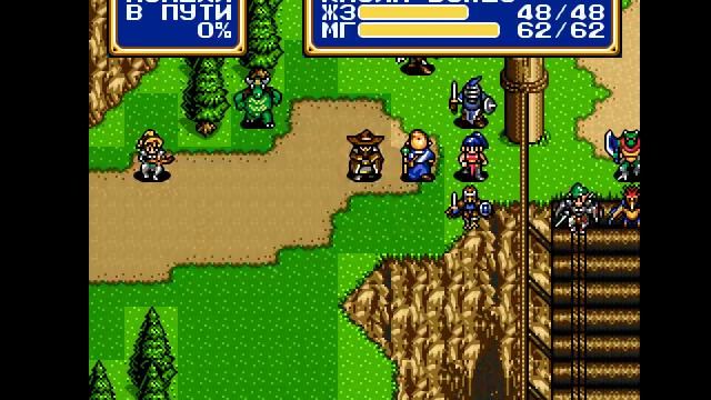 Shining Force 2. Прохождение 12 из 20