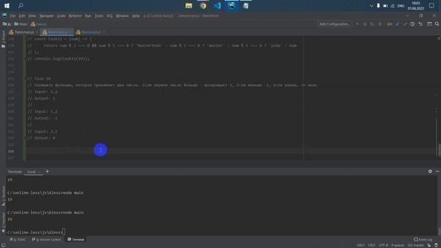Функции js. Решение задач смотреть онлайн