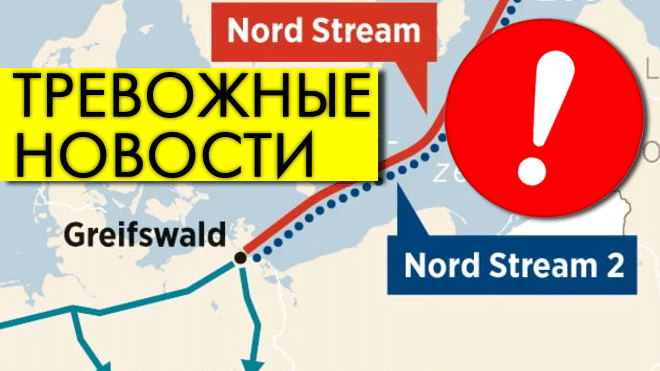 ДИВЕРСИЯ? Беспрецедентные разрушения - оба "Северных потока" вышли из строя на неопределённый срок смотреть онлайн