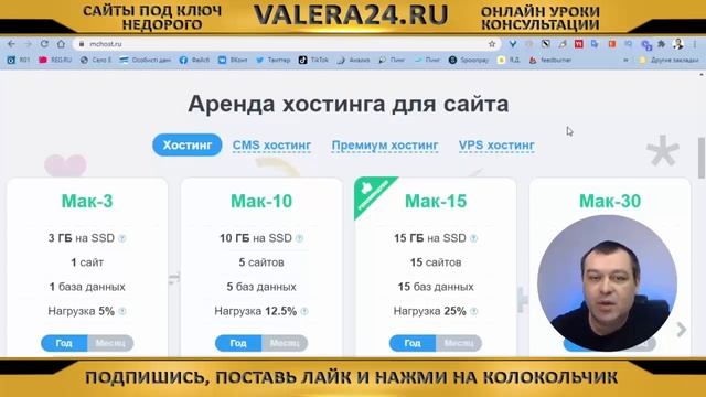 Что такое хостинг простыми словами. Виды и варианты хостинга смотреть онлайн