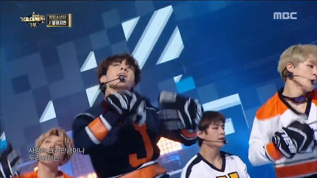 2016 MBC 가요대제전 - 눈을 사로잡는 완벽 퍼포먼스~ 방탄소년단의 말하자면 20161231