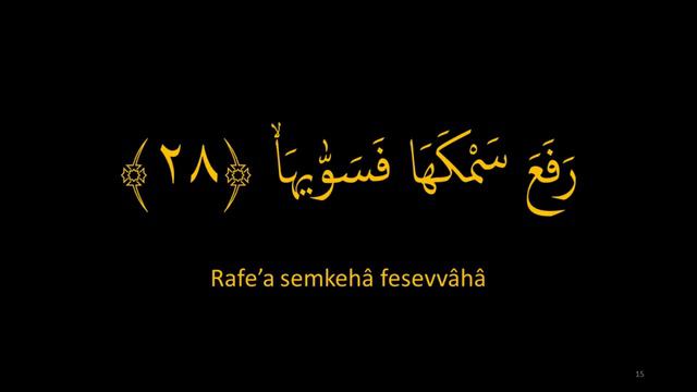 Выучите Коран наизусть | Каждый аят по 10 раз 🌼| Сура 79 "Ан-Назиат" (21-30 аяты) смотреть онлайн