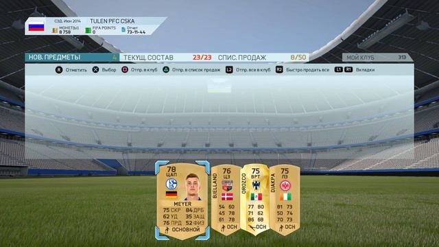 5-ый пак-опенинг (fifa 16). смотреть онлайн