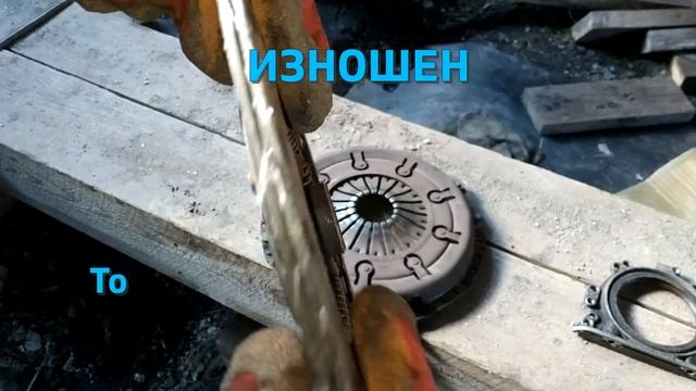 Изношенное Сцепление от AWT и сравнение с AWX