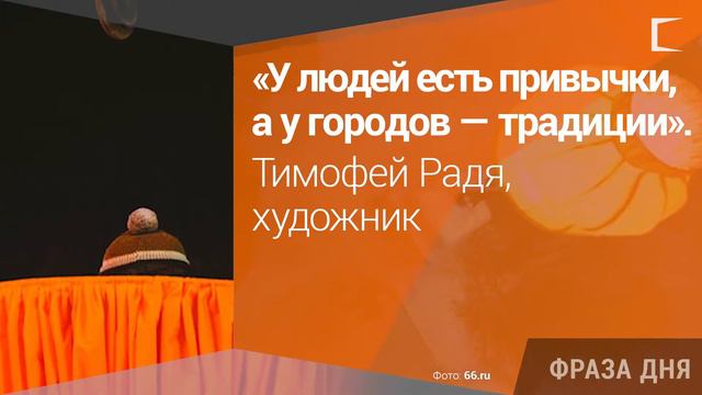 Фраза дня 7 февраля смотреть онлайн