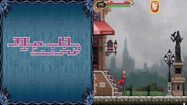 Castlevania Portrait of Ruin Pt 19 {I'll pla- no wait, I'll battl- no wait, map explore?} смотреть онлайн