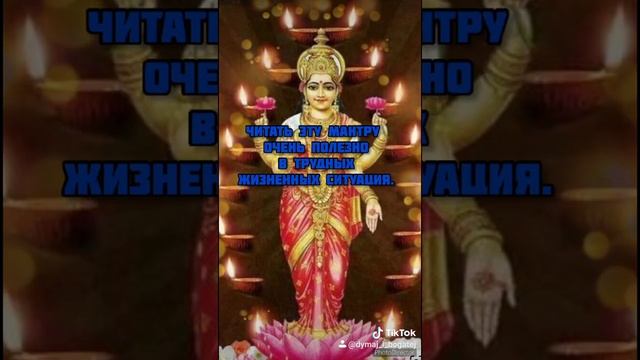 Мощная мантра на благополучие и процветание. Законы Вселенной смотреть онлайн