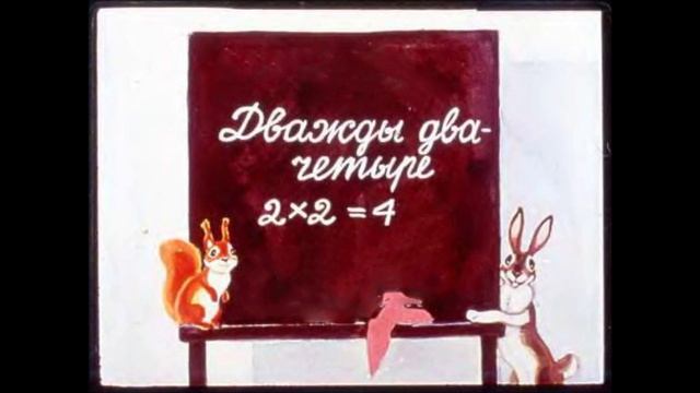 Дважды два - четыре [1080p HD] смотреть онлайн