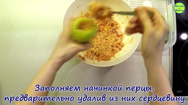 ПЕРЦЫ ФАРШИРОВАННЫЕ! Классический Рецепт! смотреть онлайн