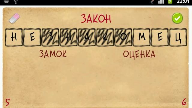 Наборщик для Android смотреть онлайн