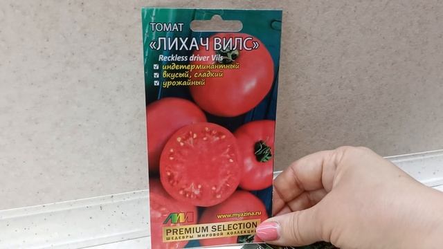 Томаты из коллекции Любови Мязиной.03 декабря 2021г смотреть онлайн
