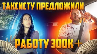 Алчная ЧСВ купилась на Москву-Сити сделала таксисту бесплатный кекс смотреть онлайн