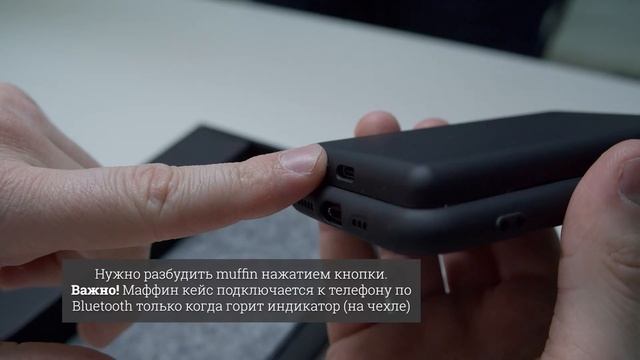 Muffin Инструкция смотреть онлайн