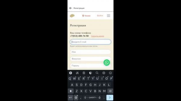 Регистрация на сайте harmony.cab