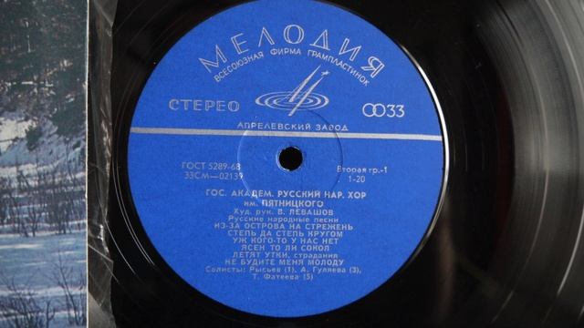 The Pyatnitsky Russian Folk Chorus Russian Folk Songs 1970 смотреть онлайн