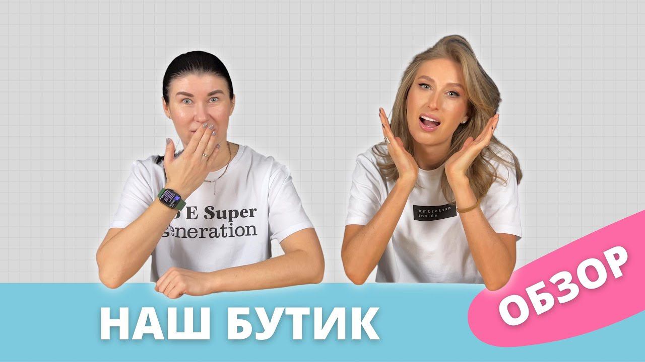 Где мы работаем? | Обзор нашего парфюмерного и косметического пространства |  Нишевая парфюмерия