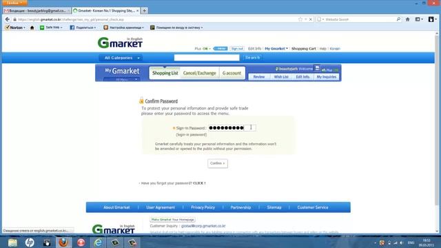Gmarket - это просто. Регистрация и личный кабинет смотреть онлайн