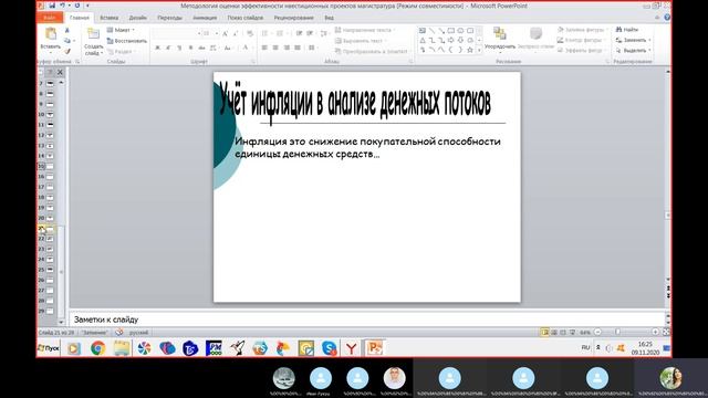 методология оценки эффективности инвестиционных проектов в гидроэнергетике 2 смотреть онлайн