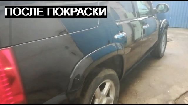 Покраска кузова и удаление коррозии Шевроле Тахо 2012 смотреть онлайн