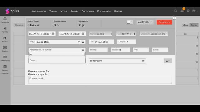 Splus.ru – с чего начать смотреть онлайн