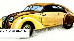 Как менялись автомобили с 1884 по 2019