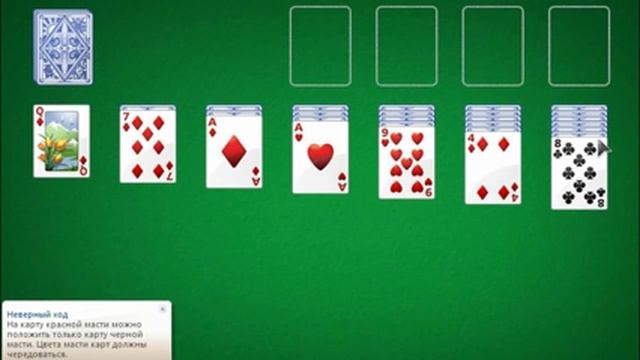 Как Совергон в Косынку играл. смотреть онлайн