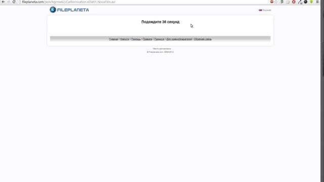 Как скачать с Fileplaneta.com бесплатно на высокой скорости смотреть онлайн