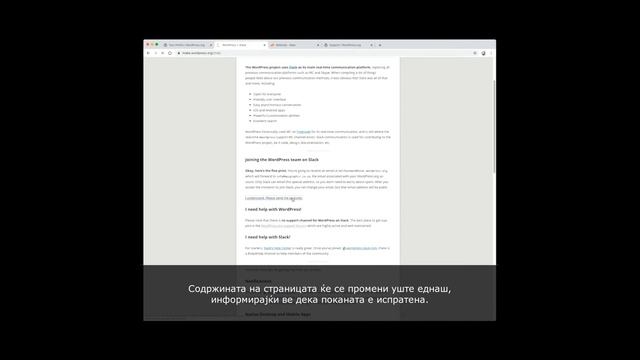 Macedonian language: Set up a WordPress.org and Slack account for the Make WordPress Channel смотреть онлайн
