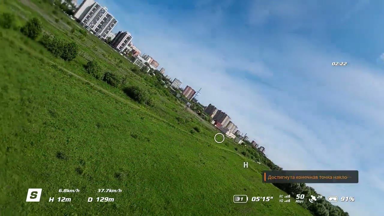 запись с очков DJI Avata
