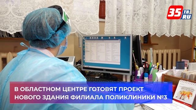 Пять поликлиник построят на Вологодчине в ближайшие пять лет смотреть онлайн