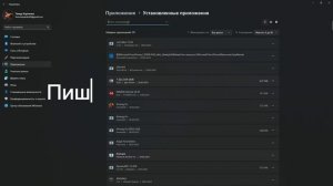 Не запускаются приложения на Windows 11 -Решение проблемы!