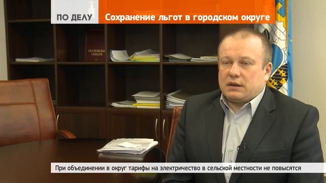 Электротариф для села останется сельским смотреть онлайн