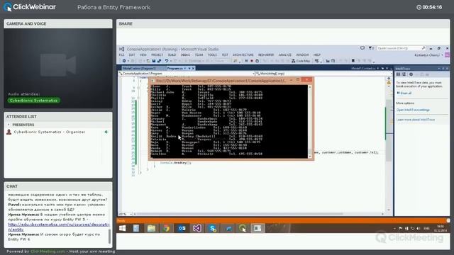 Работа в Entity Framework смотреть онлайн