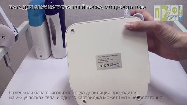 Нагреватели воска в картриджах. Обзор и сравнение от Косметик ПРОФИ смотреть онлайн