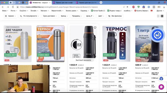 Выбор товара на валберриз Термос и его миллионная выгода смотреть онлайн