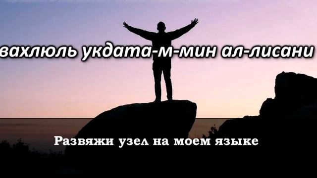 ДУА ОТ ПОРЧИ И СГЛАЗА смотреть онлайн
