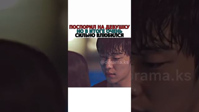 Поспорил на девушку, но в итоге очень сильно влюбился. Дорама : Великий соблазнитель смотреть онлайн