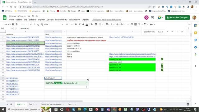 Использование функции "сцепить" googledoc смотреть онлайн