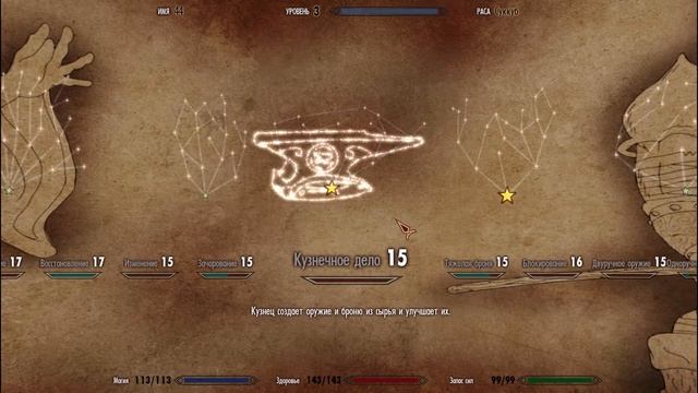 Skyrim Раса Суккуб # 19 смотреть онлайн