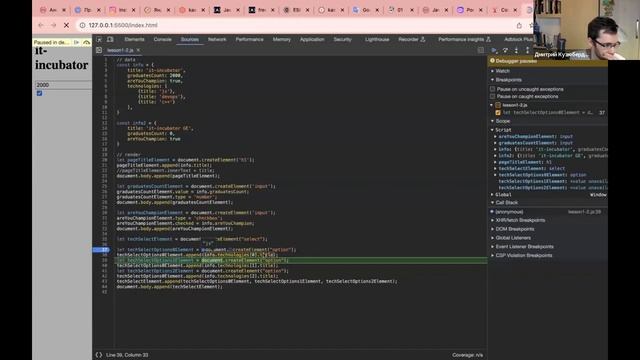 01 - Data + Js vs HTML / JavaScript урок-интенсив смотреть онлайн