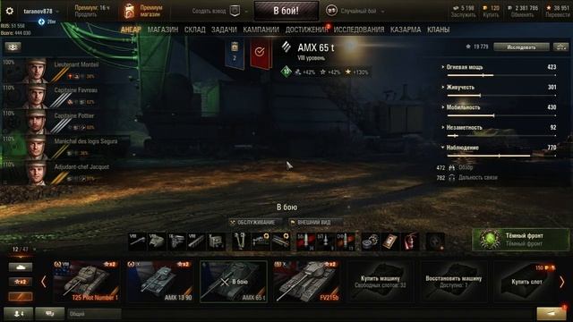 AMX 65 t #Worldoftanks смотреть онлайн