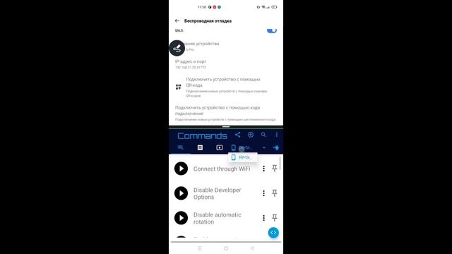 Активируем Panda Gamepad pro | без руут | без второго устройства | Android 11+ | en&ru смотреть онлайн