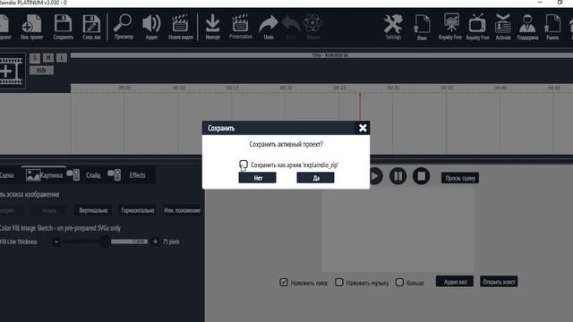 Сохранение проекта Рисованное видео смотреть онлайн