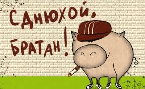 Оригинальное Поздравление С Днем Рождения смотреть онлайн