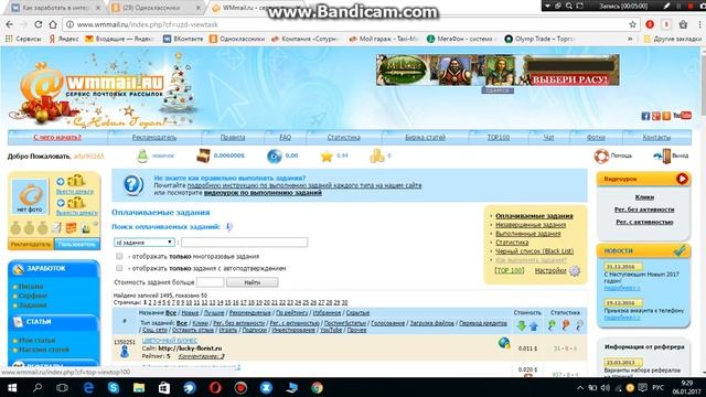 WMmail.ru сервис почтовых рассылок смотреть онлайн