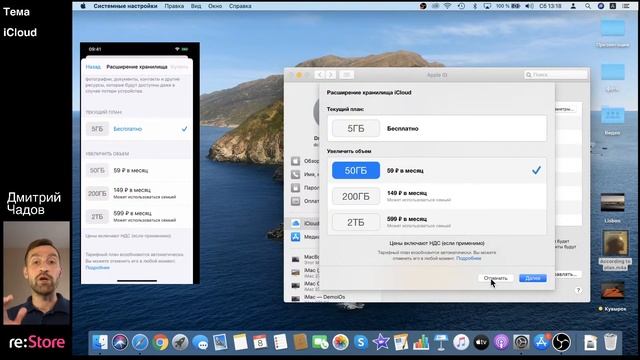 Все про iCloud смотреть онлайн