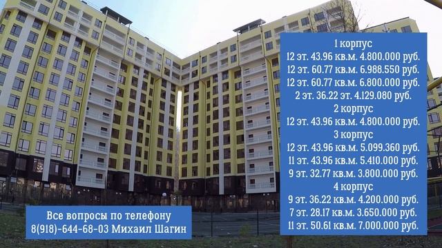 ??ПОСЛЕДНИЕ КВАРТИРЫ в ЖК Кватро Сочи Дагомыс смотреть онлайн