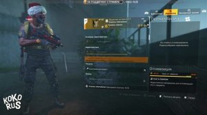 Прокачка шмоток через новый верстак - Обновление The DIVISION 2